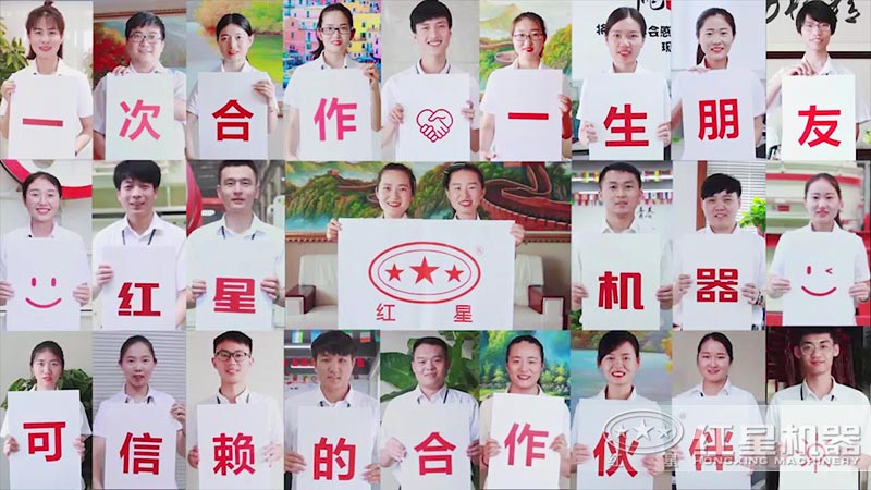 選擇紅星，選擇放心