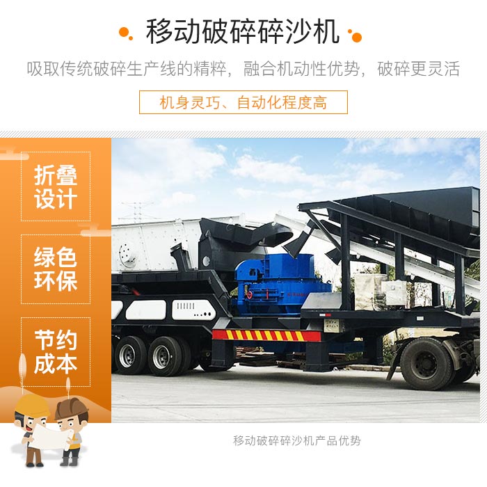 履帶式車載移動(dòng)破碎車，游擊作戰(zhàn)，靈活控場