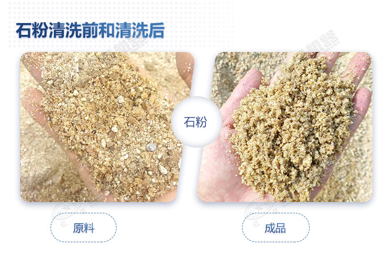 石粉清洗后級(jí)配合理，