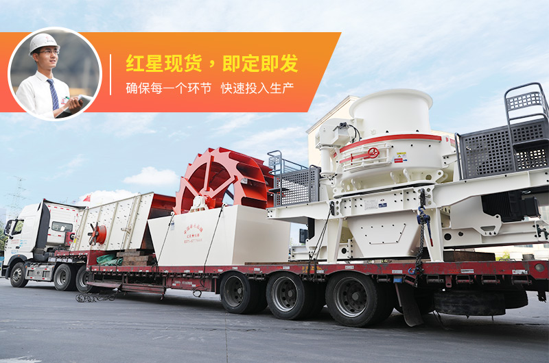 河卵石制砂用什么機(jī)器好？多少錢(qián)一臺(tái)？