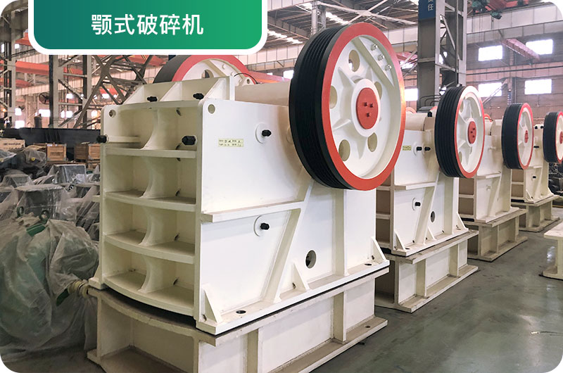 大型砂石廠常用的石頭破碎機(jī)有哪些？多少錢一臺？